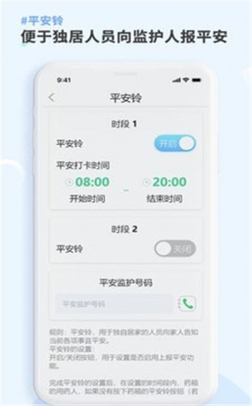 康言Mini药箱app图1