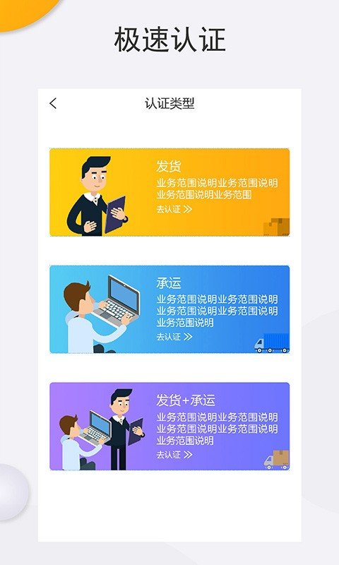 运达物流端图2