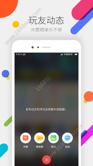 掌上道聚城app图2