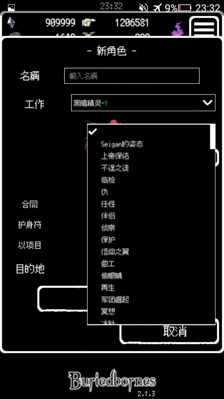 被埋葬的博尔内什破解版图5