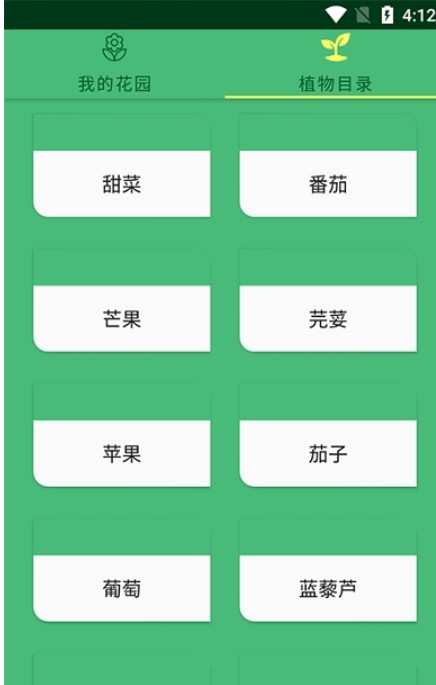 八次方养花图2