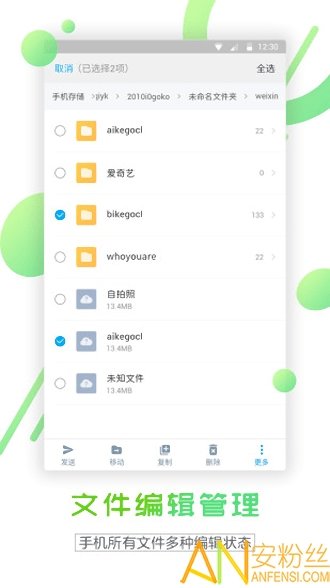 文件解压缩app图1