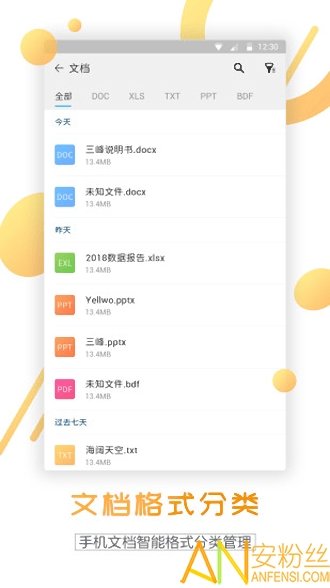 文件解压缩app图2