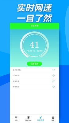 手机万能wifi管家图2