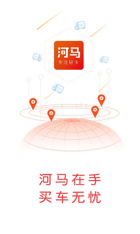 河马二手车app图1