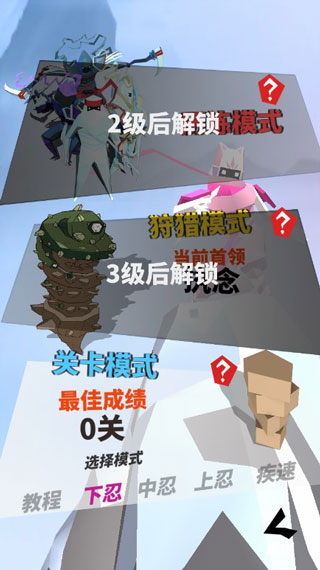 刃心破解版图2