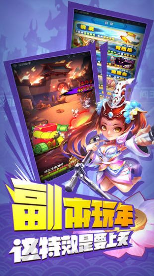 妖精别跑手游安卓版图3
