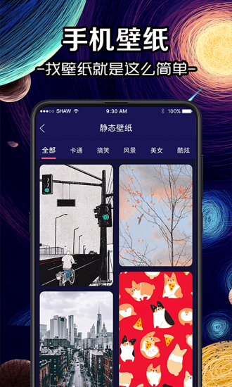 换图标icon最新版图3