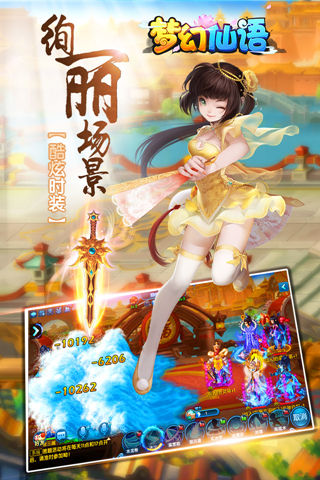 梦幻仙语仙兽版图2