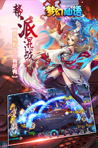 梦幻仙语仙兽版图3