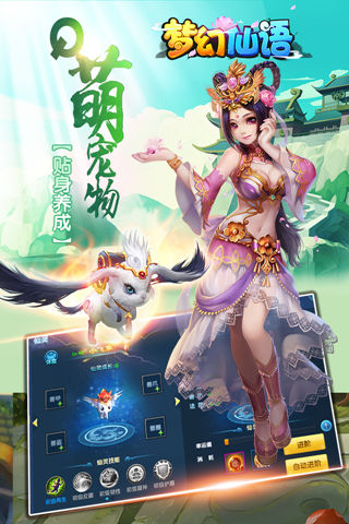 梦幻仙语仙兽版图4
