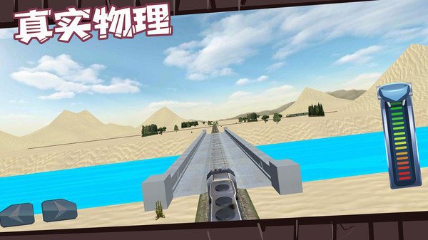 火车驾驶员图5