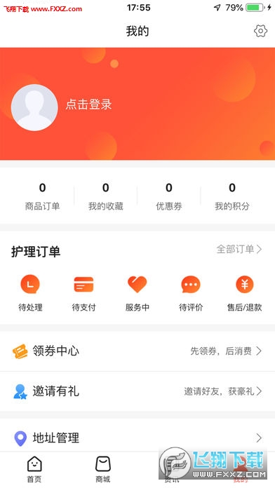 扶一下管理端图3