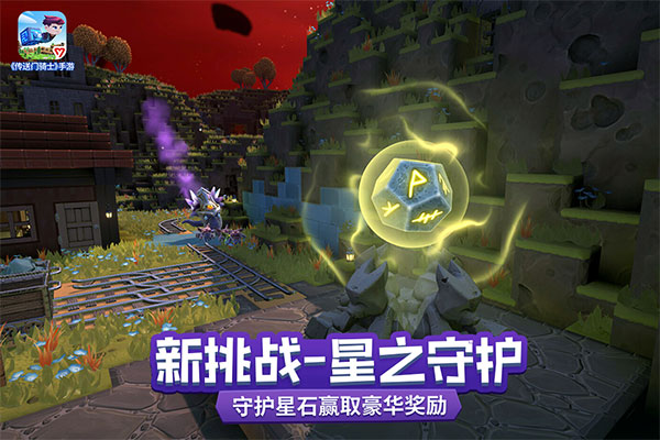 传送门骑士免费版手机版图1