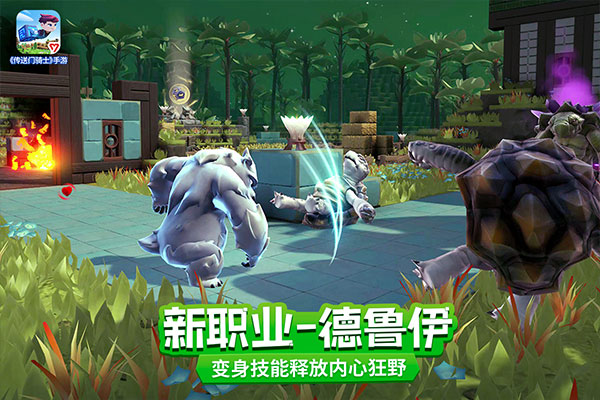 传送门骑士免费版手机版图4