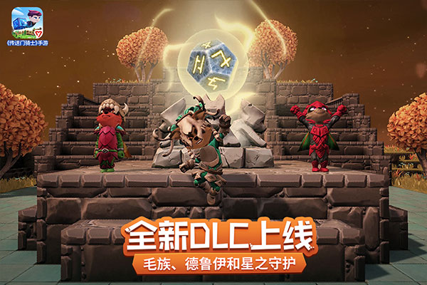 传送门骑士免费版手机版图5
