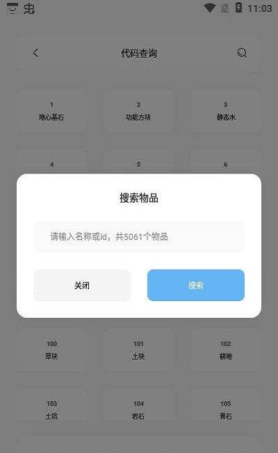 迷你兔app最新版图2