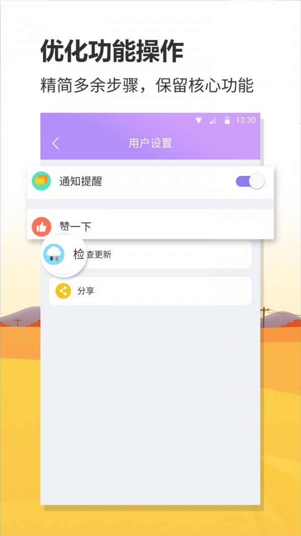 联众航班动态图2