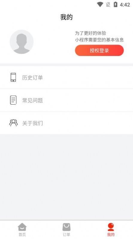 萌翻证件照制作器app图2