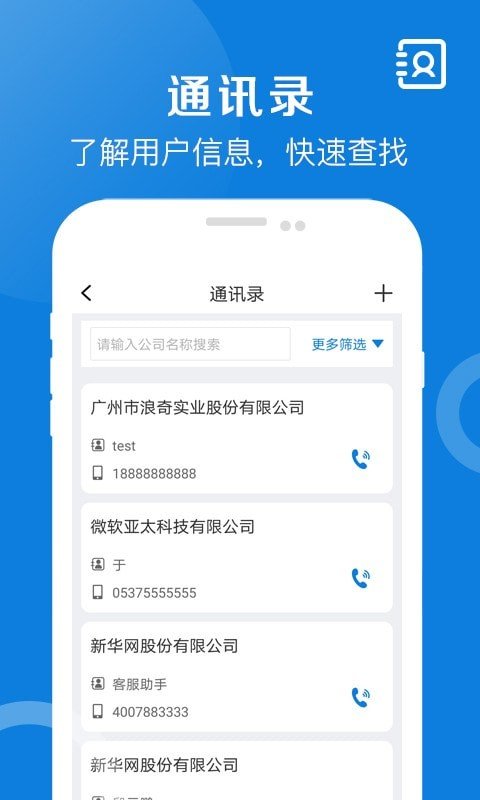 好运全程货主版图2