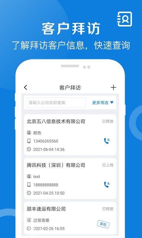 好运全程货主版图3