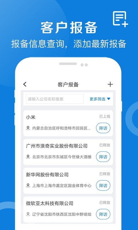 好运全程货主版图4