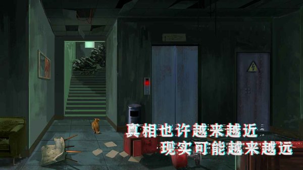 密室与猫手游图3