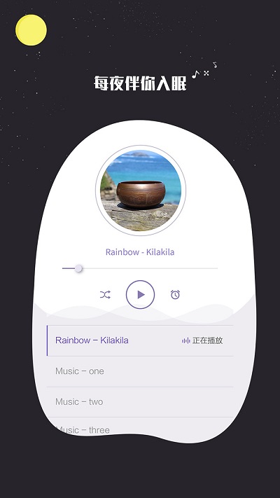 睡眠监测记录软件图4