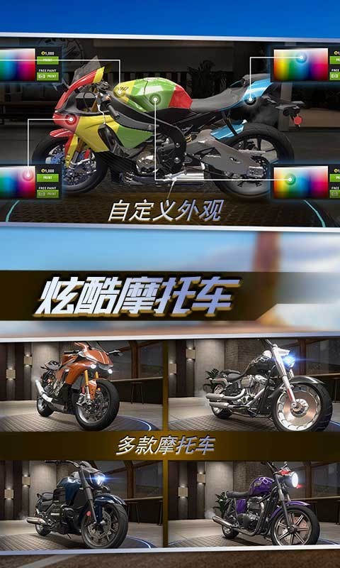 真实公路摩托锦标赛破解版图3