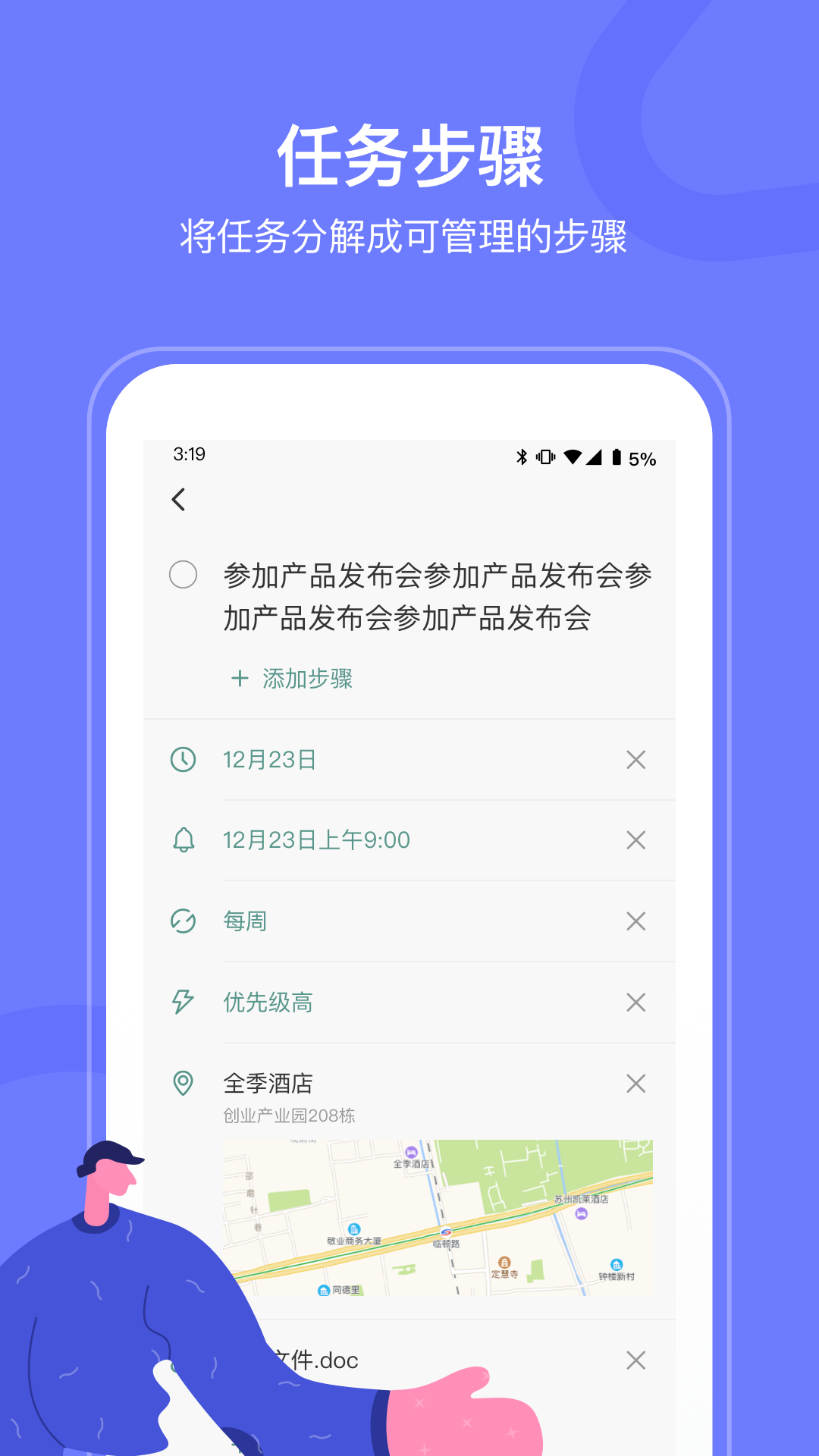 随手便签pro图1