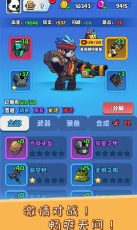 全民大战僵尸怪图4
