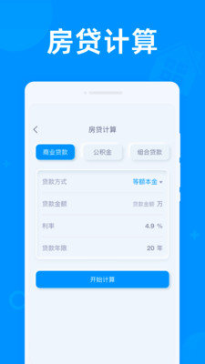 光速计算器图3