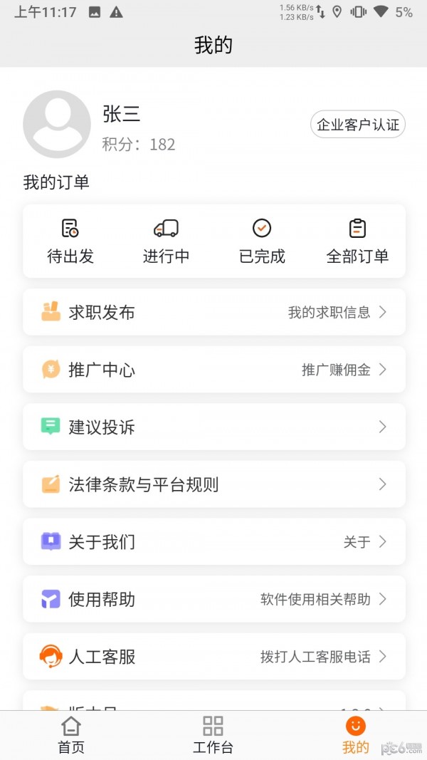 汇援拖车救援图1