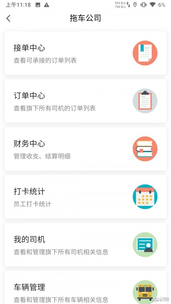 汇援拖车救援图4