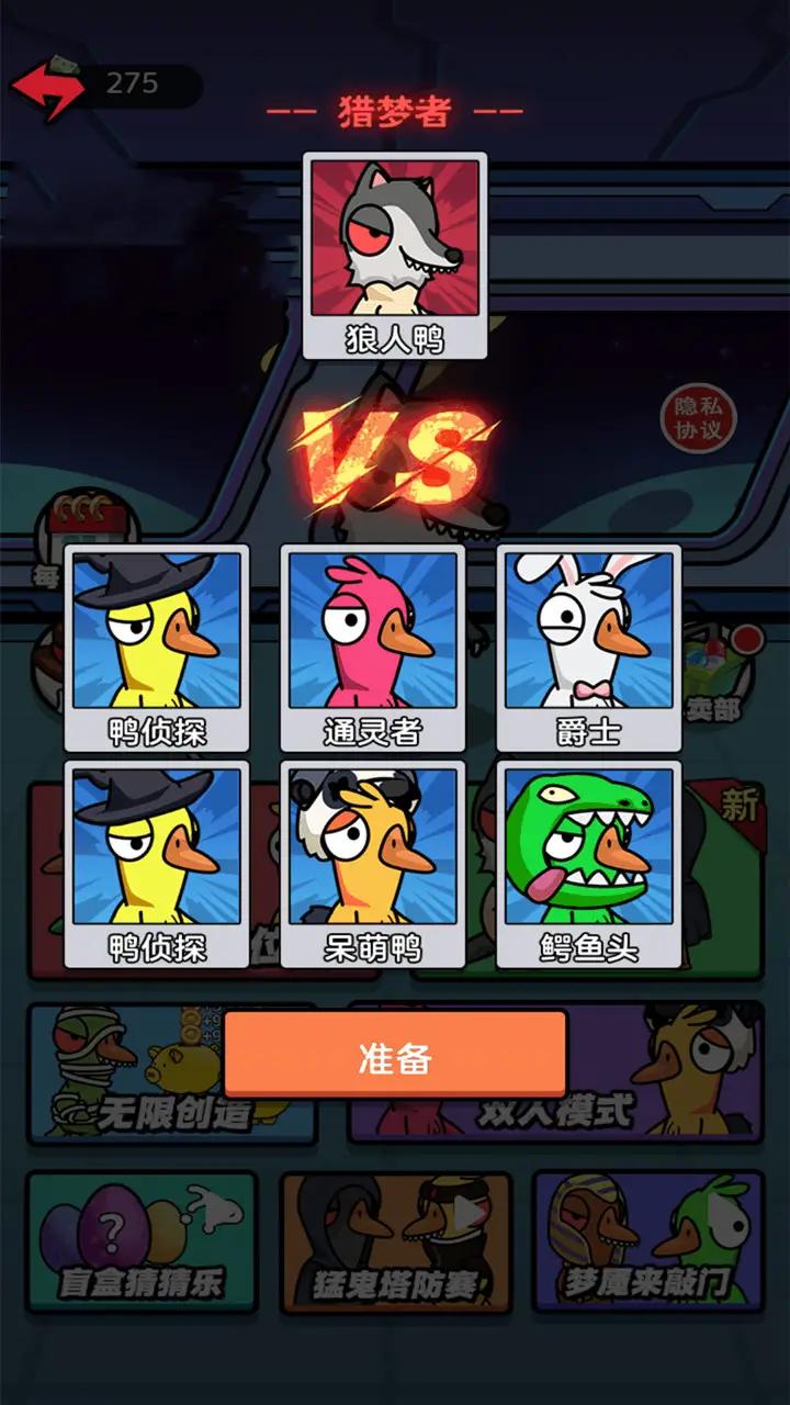 卧底太空杀图2