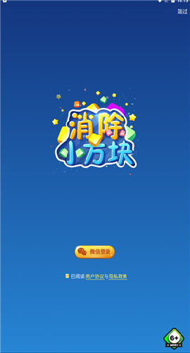 消除小方块图2