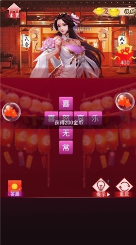 红颜模拟器图1