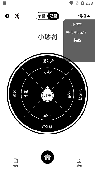 天择大圆盘图2