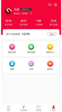 uneed有你手机版软件图2