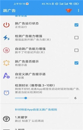 秒启动官网版图1