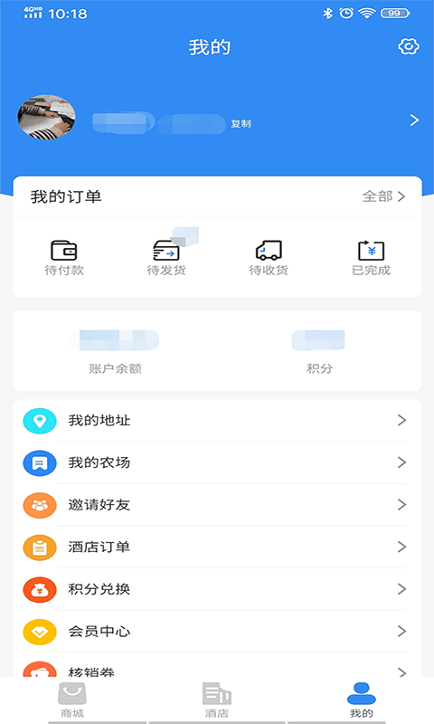 燚揽旅行app官网版图4