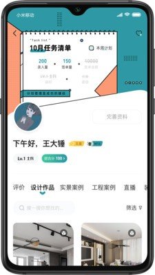 装修密码材料图2