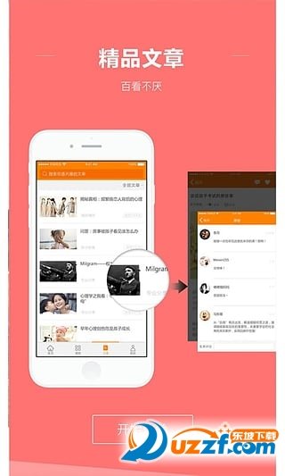 心理e学院图1