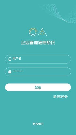 管理信息系统图2