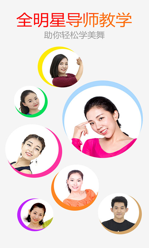 糖豆手机版图3
