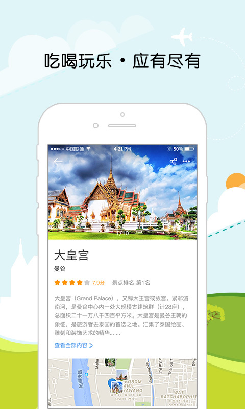全球旅游地图图4