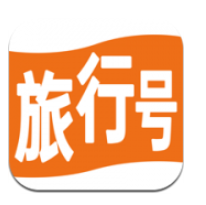 旅行号app安卓版
