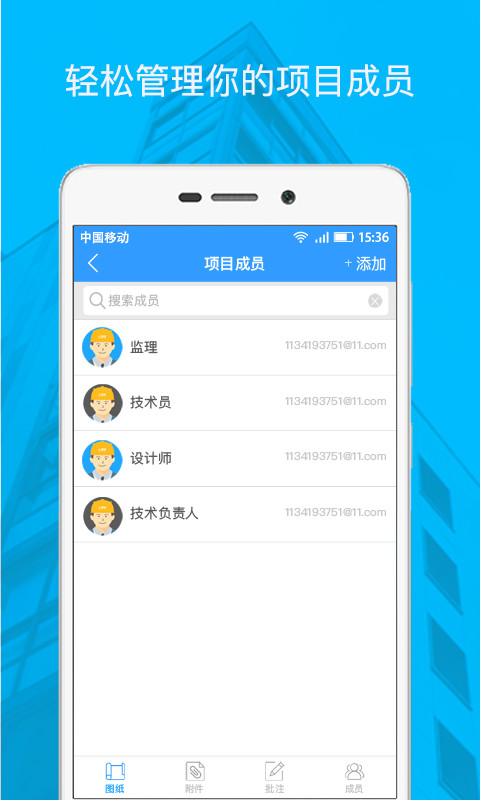DWG看图纸手机版图1