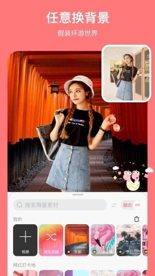 马卡龙玩图图2