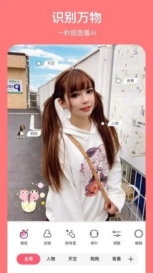 马卡龙玩图图3